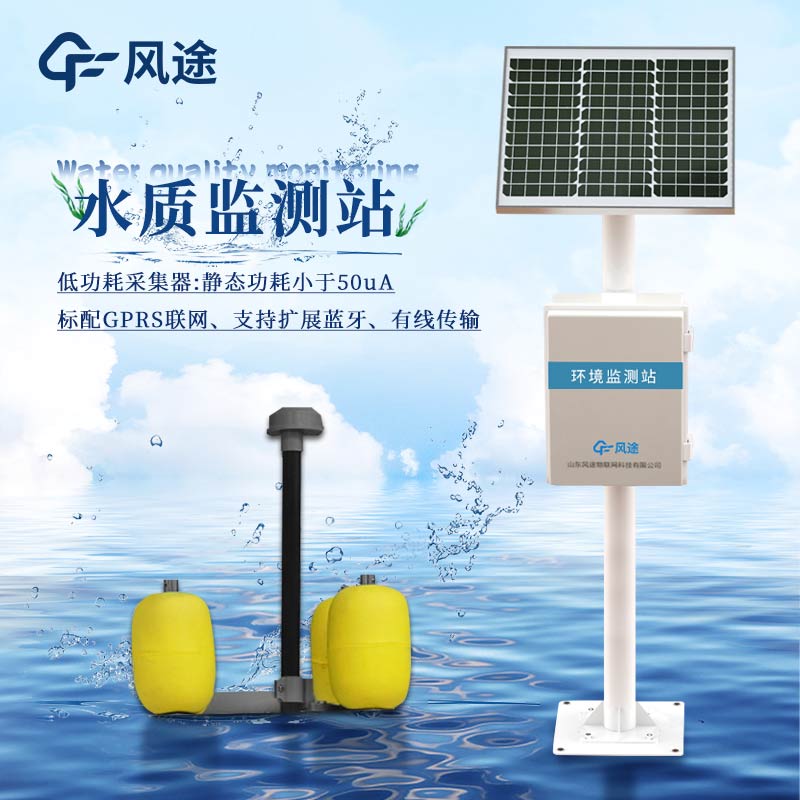 多參數(shù)水質(zhì)在線監(jiān)測儀如何選擇？