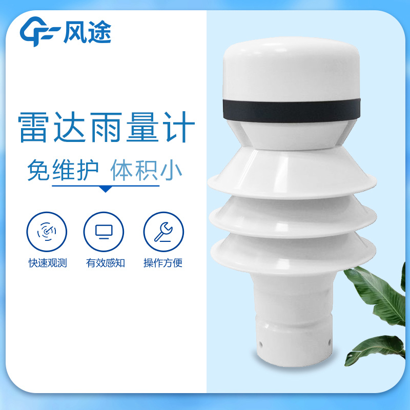 如何選擇雷達流量計的監(jiān)測點？