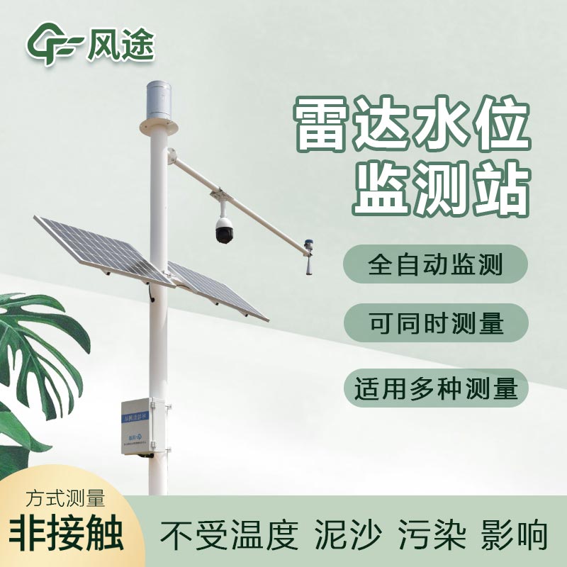 推薦一家水文監(jiān)測(cè)設(shè)備廠家