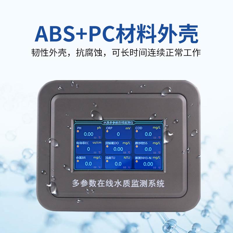 PH 在線分析儀 FT-ZS3在污水處理廠的應(yīng)用