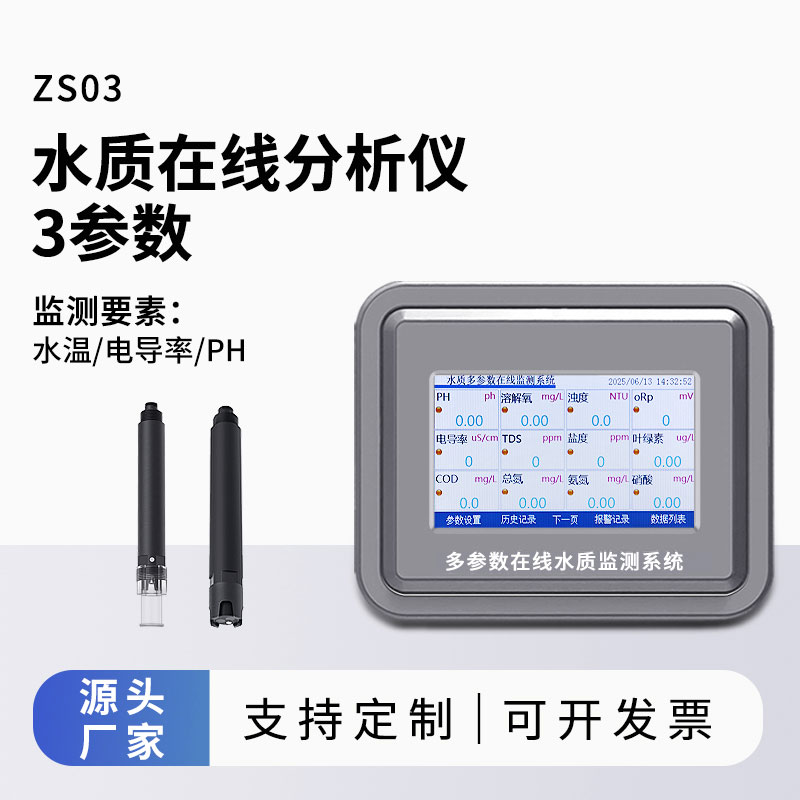 水產(chǎn)養(yǎng)殖監(jiān)測站